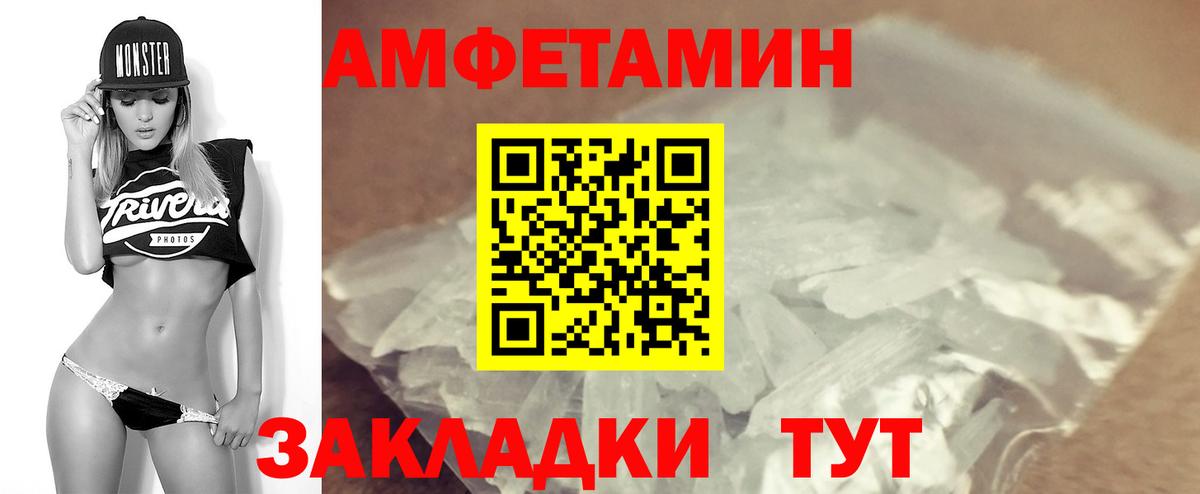 АМФ  Amphetamine  Котовск  АМФЕТАМИН Розовый  Вход с VPN 