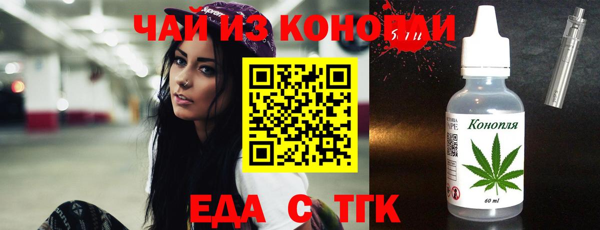 Canna-Cookies марихуана  Вход с VPN  Котовск 