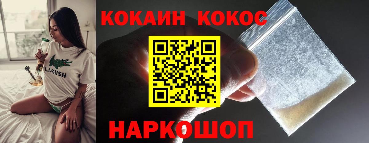 COCAIN FishScale Котовск