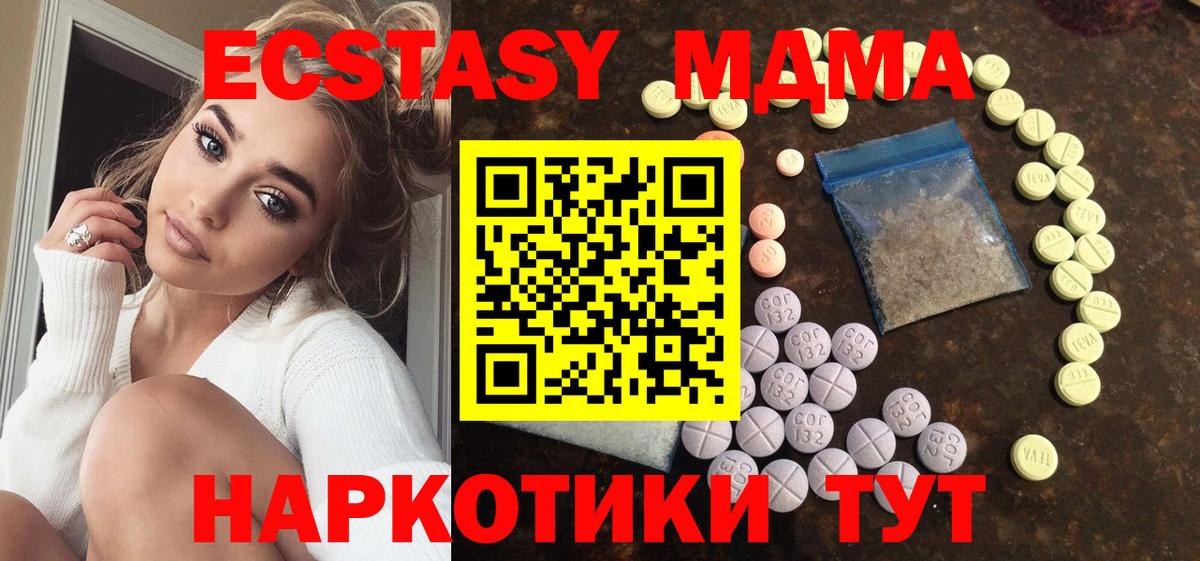 ЭКСТАЗИ диски  Вход с VPN  Экстази 280мг  Ecstasy  Котовск 