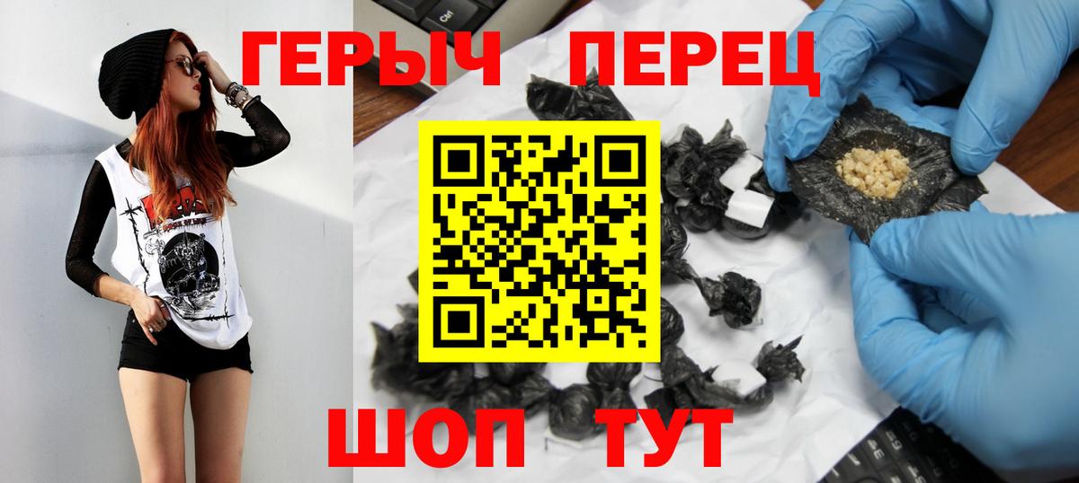 Героин VHQ  ГЕРОИН  Котовск  Вход с VPN 