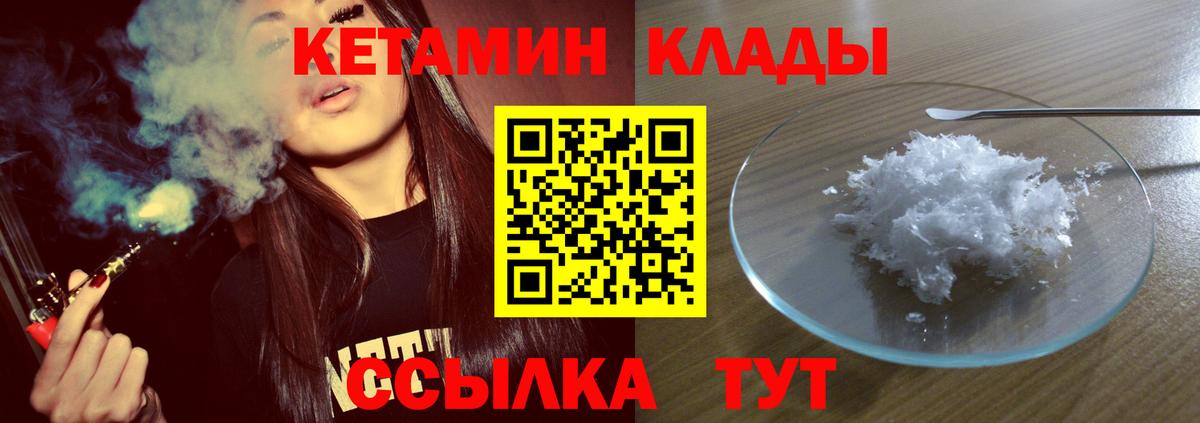 КЕТАМИН VHQ Котовск
