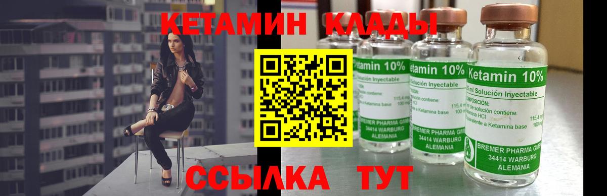 Котовск  КЕТАМИН ketamine  Вход с VPN 