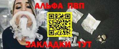 ALPHA PVP Кунгур