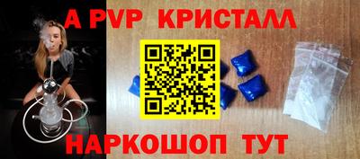 ALPHA PVP Кунгур