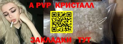 ALPHA PVP Кунгур