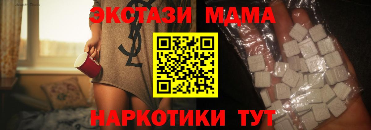 МДМА молли  МДМА  МДМА молли  Котовск  Вход с VPN 