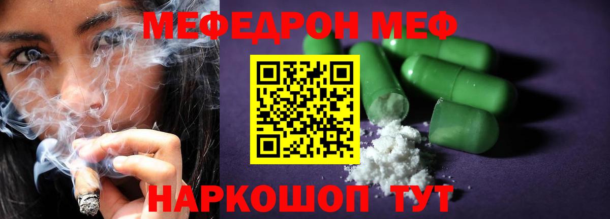 Котовск  МЯУ-МЯУ  Вход с VPN  МЯУ-МЯУ кристаллы  МЯУ-МЯУ 