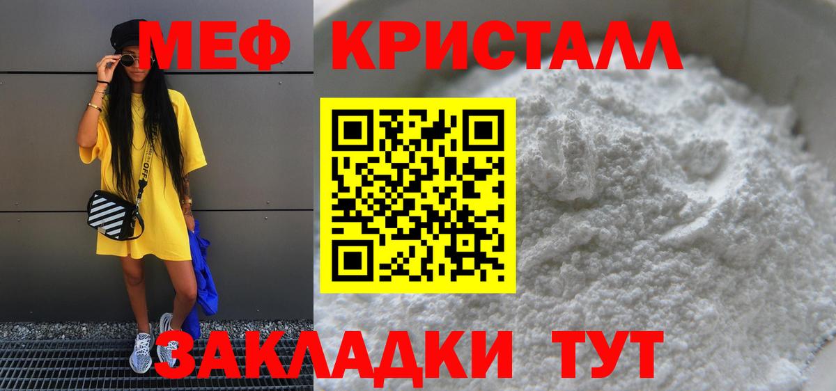 Меф мука Котовск