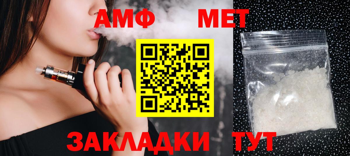 Первитин мет Котовск