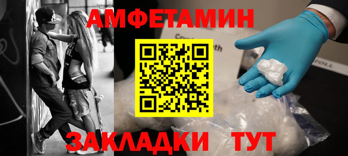 Первитин Methamphetamine  Вход с VPN  Первитин Methamphetamine  Котовск 