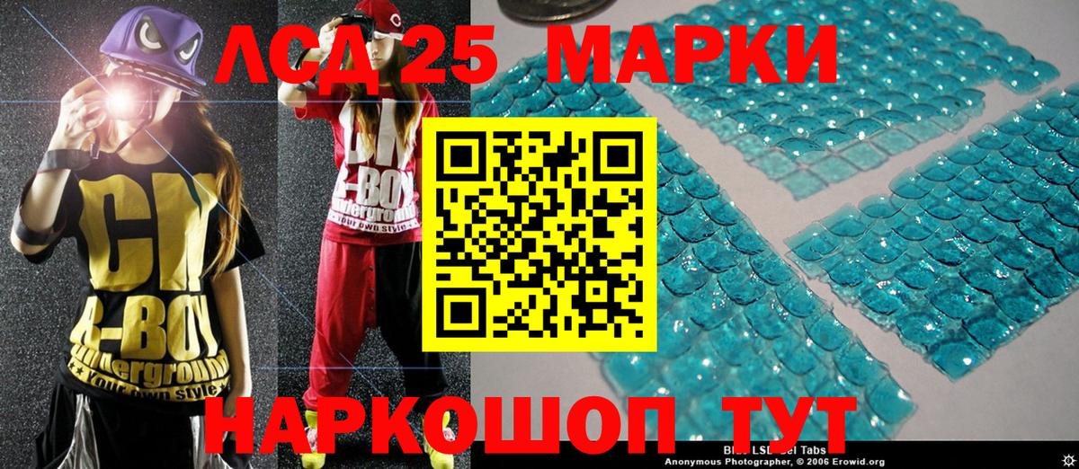 Марки 25I-NBOMe 1,8мг Котовск