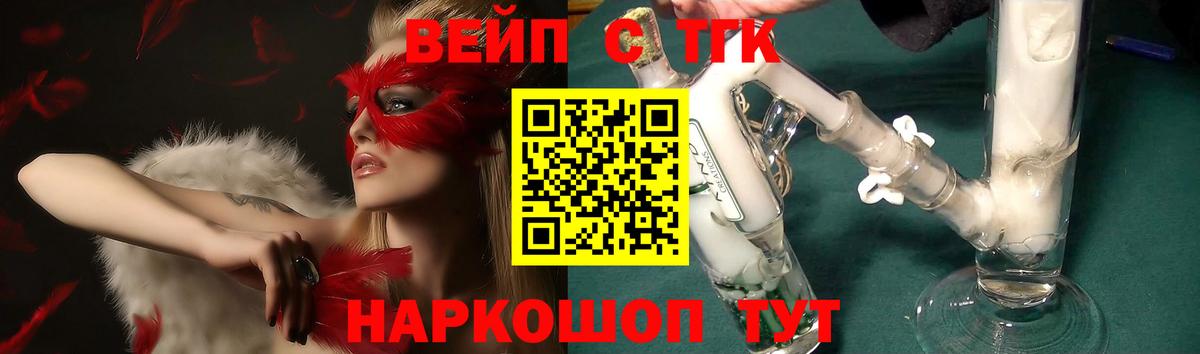 Дистиллят ТГК концентрат  Вход с VPN  Котовск 