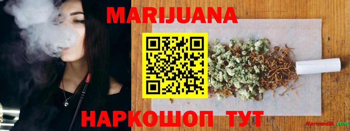 Котовск  Марихуана MAZAR  Марихуана марихуана  Вход с VPN  Конопля тримм 